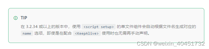 vue3中使用keepAlive缓存路由组件不生效的问题解决-牛翰网