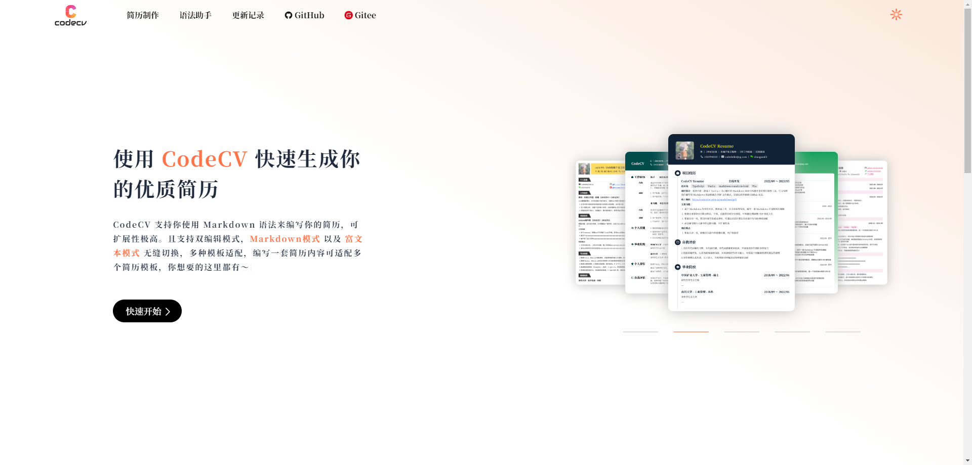 个人简历生成神器！一款在线简历制作工具！-后端开发牛翰社区-编程开发-牛翰网