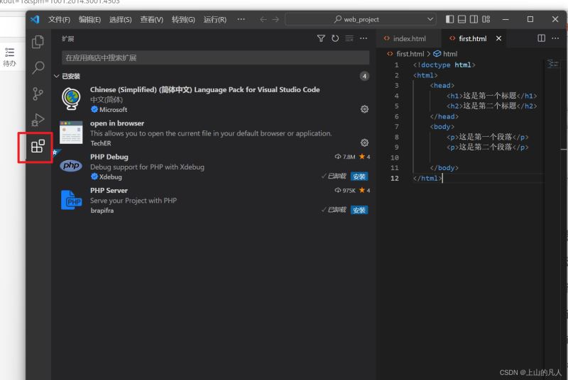 用vscode运行php的图文详解-牛翰网