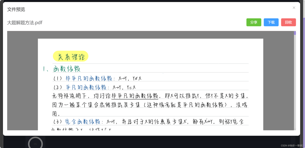 Vue + SpringBoot 实现文件的断点上传、秒传存储到Minio的操作方法-牛翰网