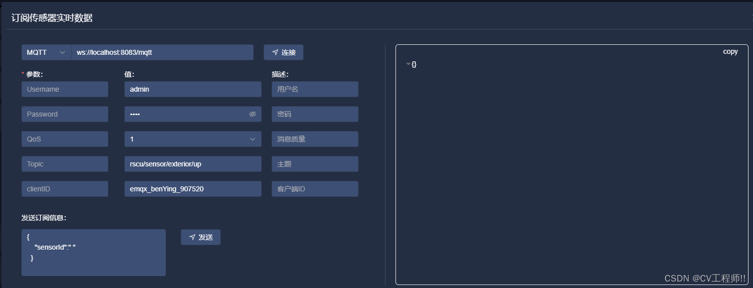 前端MQTT详细使用的两种方法-牛翰网
