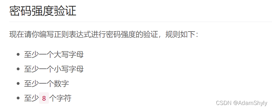 正则表达式(?=)正向先行断言实战案例-牛翰网