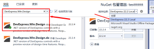 解决vs2022 工具箱中不显示 Devexpress控件的问题-牛翰网