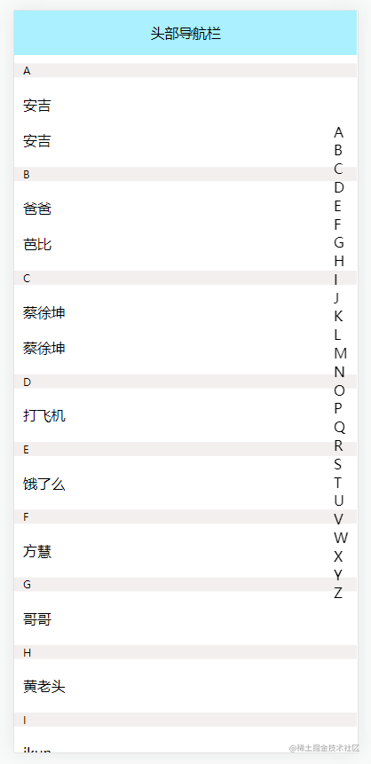 如何封装一个类似微信通讯录带有字母检索功能的vue组件-牛翰网