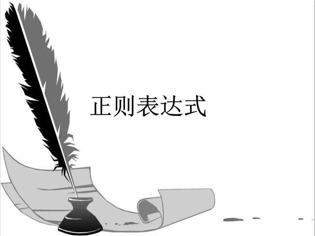 JS中正则表达式全局匹配正斜杠的方法-牛翰网