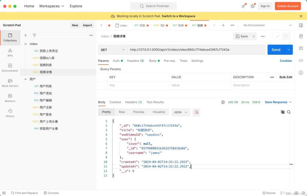 使用Node.js实现获取视频详情-牛翰网