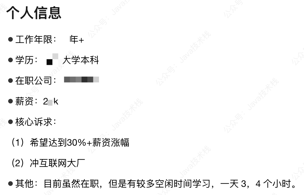 双非一本，非科班，人生逆袭之路，怒拿两个互联网顶级大厂 offer！-后端开发牛翰社区-编程开发-牛翰网