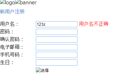 JavaScript正则表达式实现注册信息校验功能-牛翰网