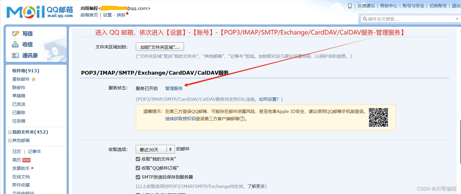 PHP使用imap_open实现读取QQ邮箱-牛翰网