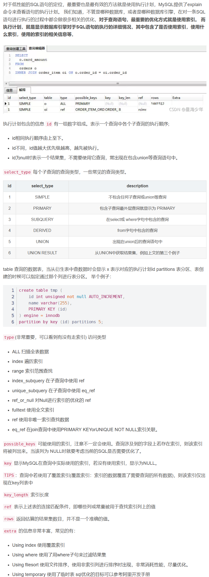 最全MySQL面试题和答案(三)-牛翰网