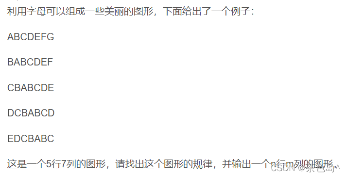 c语言如何输出一个n行m列的图形-牛翰网
