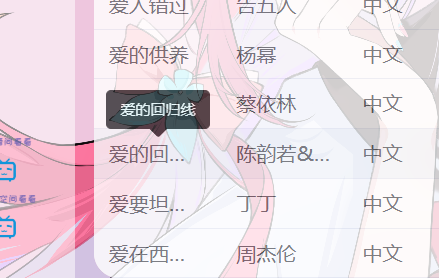 element-plus中的el-table组件tooltip显示错位-牛翰网