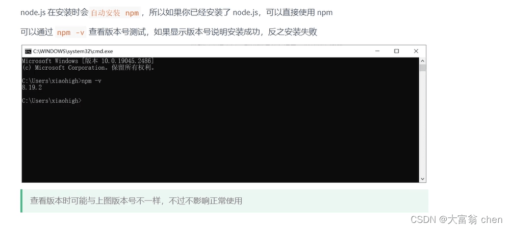 Node.js包管理工具(npm、yarn、cnpm)-牛翰网