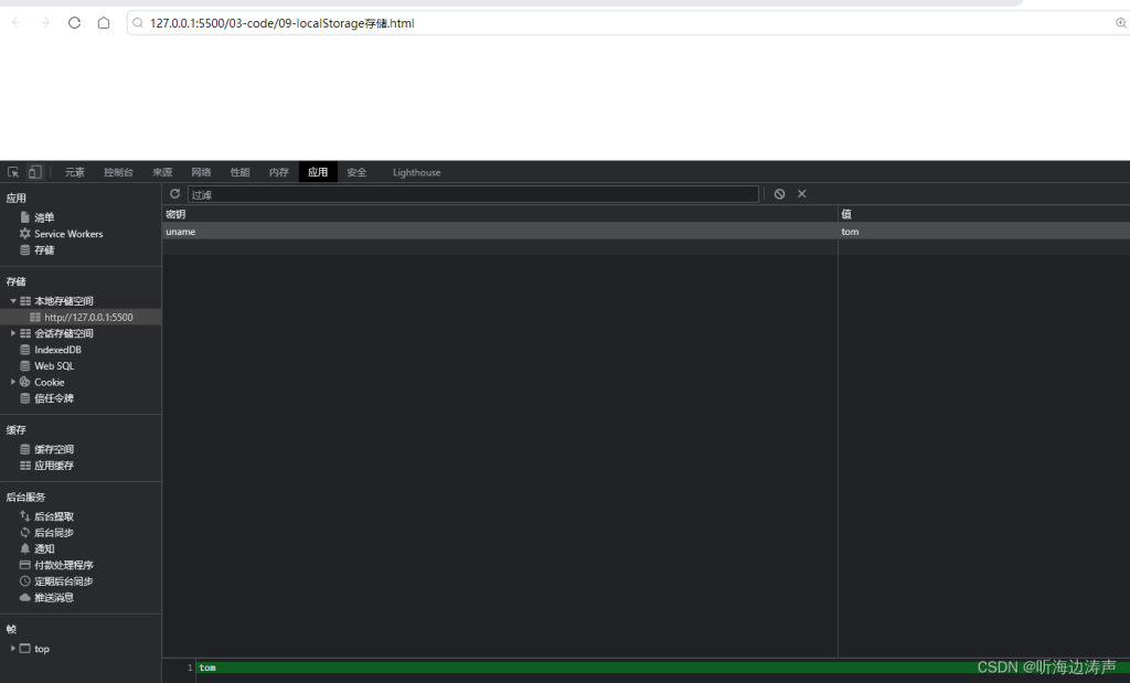 Javascript本地存储localStorage看这一篇就够了-牛翰网
