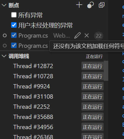 VSCode开发.net项目时调试无效-牛翰网