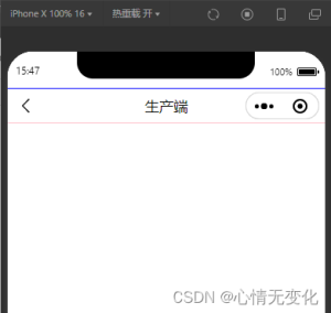 小程序中实现自定义头部导航组件的详细过程-牛翰网