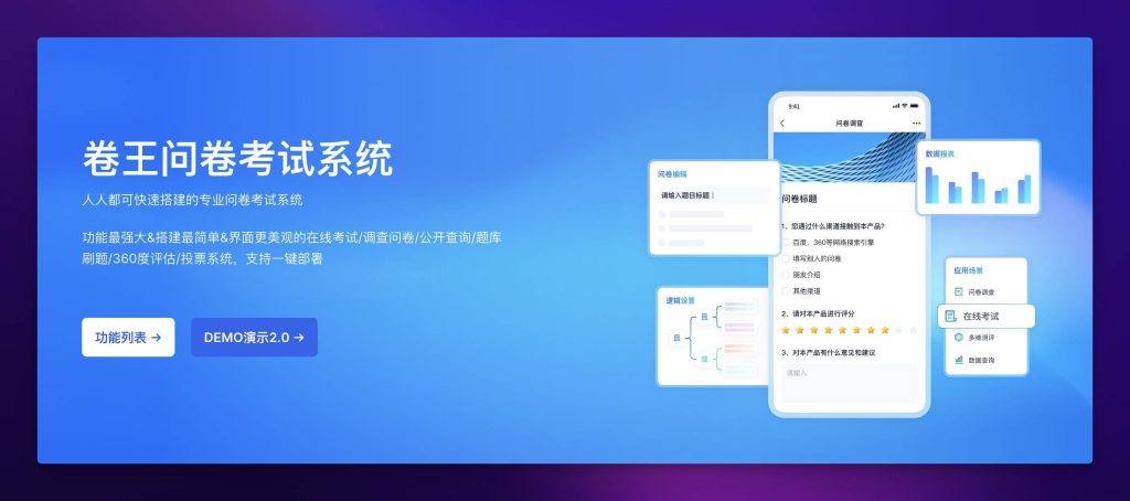 开源问卷调查和考试系统 SurveyKing 安装和使用教程-牛翰网