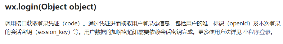 微信登录过程、openId、token详解(代码实现)-牛翰网