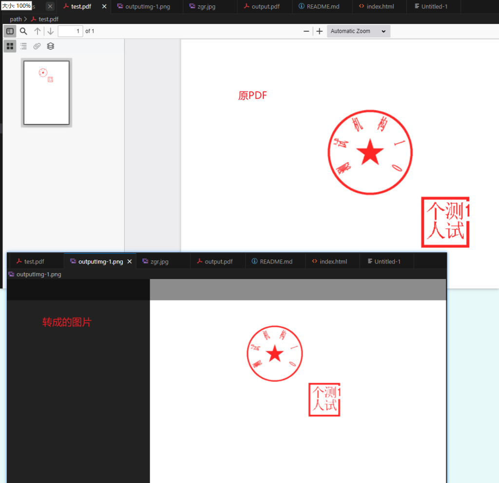 node.js实现pdf与图片互转代码示例-牛翰网
