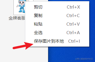 Electron实现右键保存图片到本地功能-牛翰网