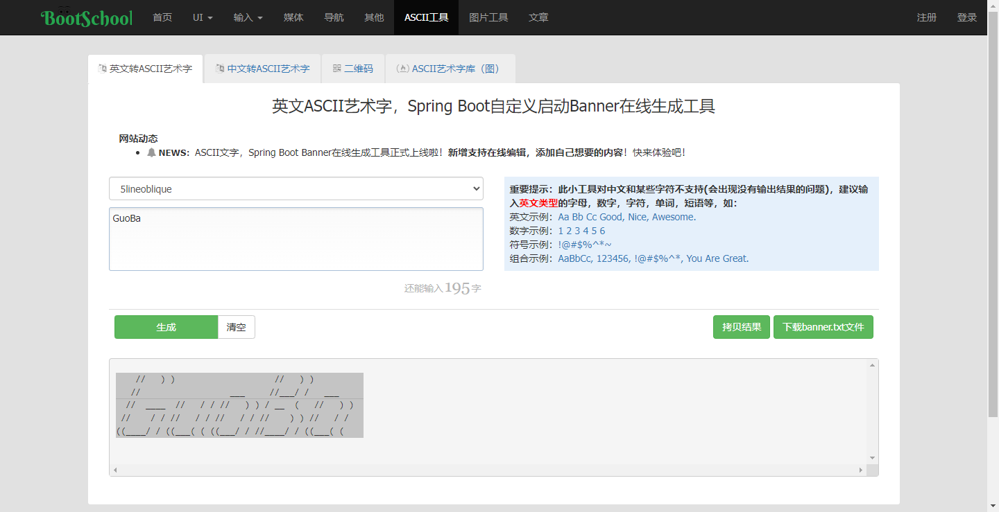 SpringBoot——关于banner-网络通信牛翰社区-人工智能-牛翰网