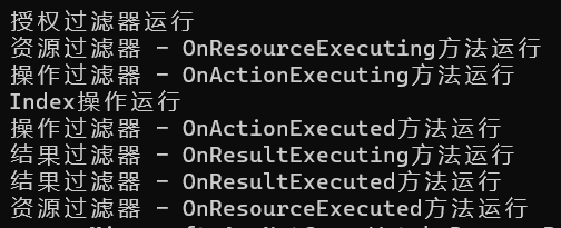 ASP.NET Core MVC过滤器运行流程解析-牛翰网