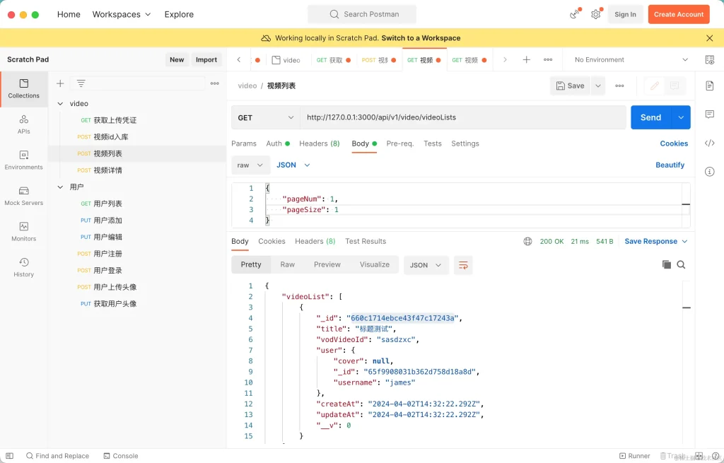 在Node.js中实现视频列表的分页展示功能-牛翰网