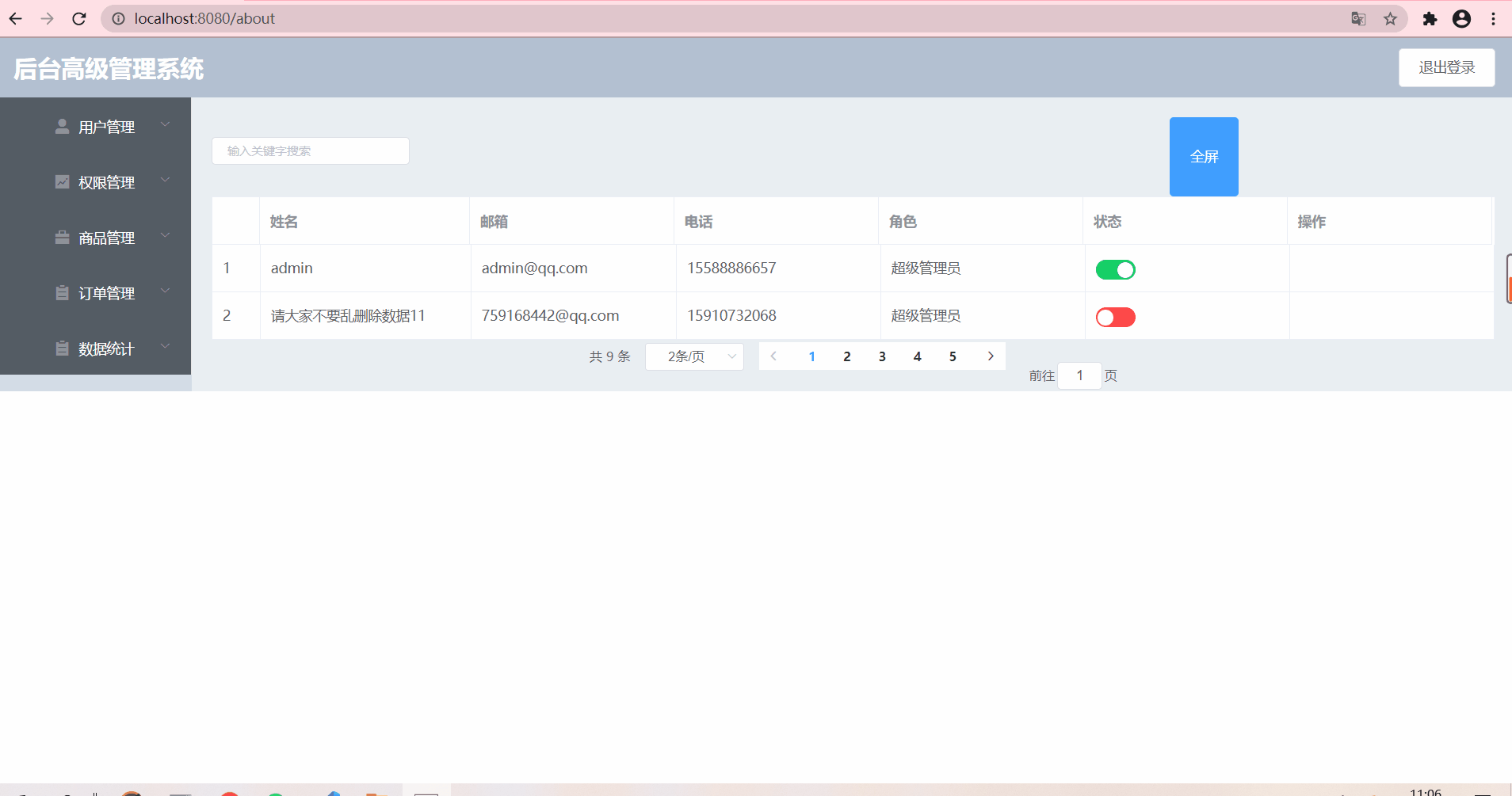 vue中实现点击变成全屏及缩放功能-牛翰网