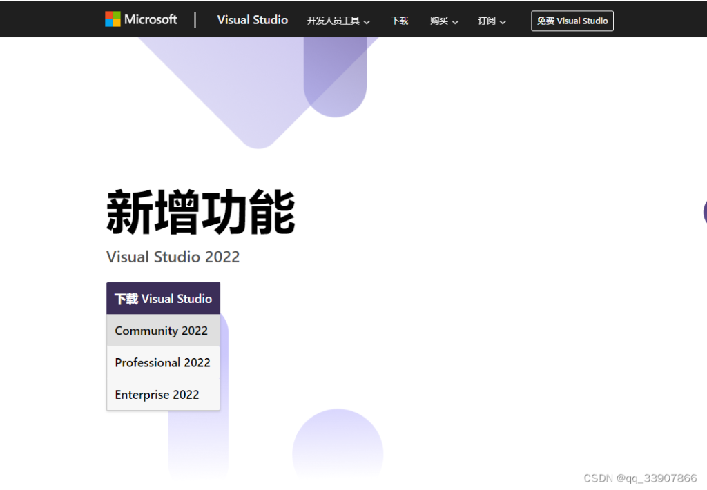 离线安装visual studio2022+QT5.12的实现步骤-牛翰网