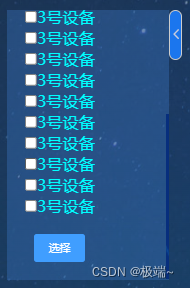 vue elementui简易侧拉栏的使用小结-牛翰网