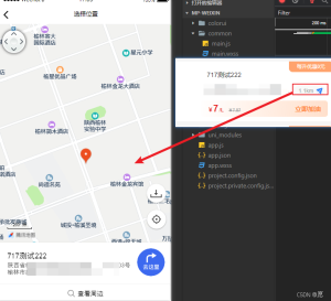 uniapp打开地图直接获取位置的实现代码-牛翰网