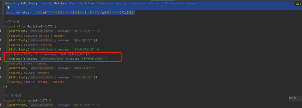 在nest.js中通过正则表达式正确设置验证的方法-牛翰网