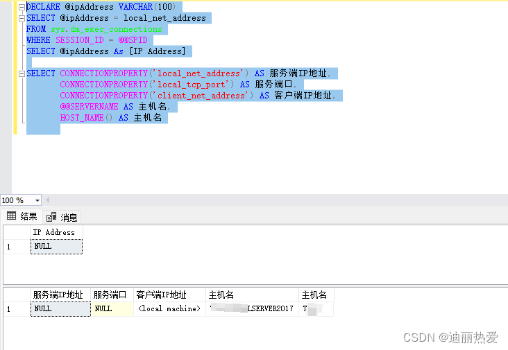 查看本地sql server数据库的ip地址的方法指南-牛翰网