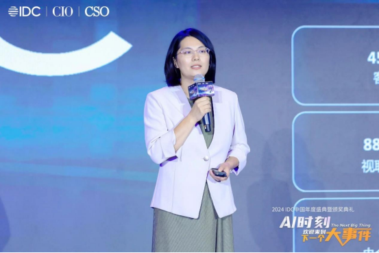共促数字经济高质量发展，天翼云出席2024 IDC中国年度盛典！-牛翰网