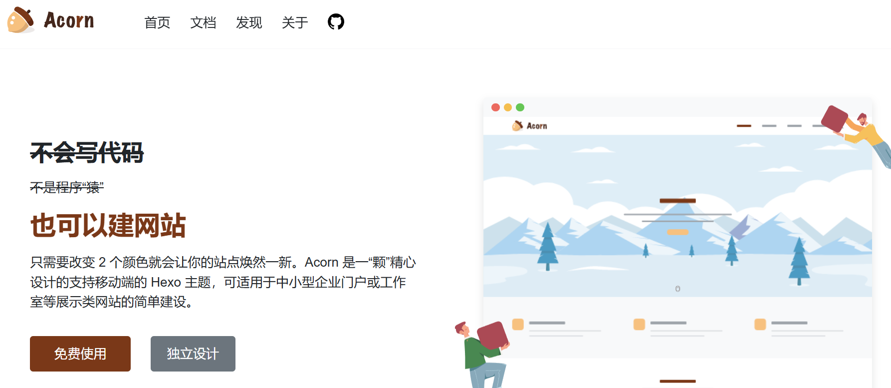 博客建站8 – 选择hexo博客网站的主题-后端开发牛翰社区-编程开发-牛翰网