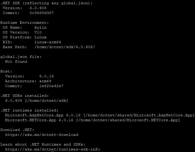 .net6 在中标麒麟下的安装和部署过程-牛翰网