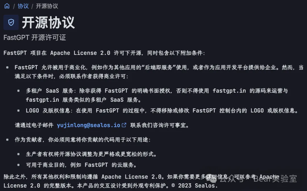 [知识产权] 开源协议-编程算法牛翰社区-数据算法-牛翰网