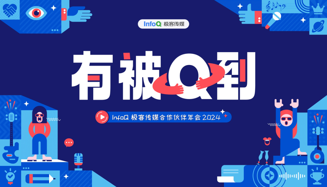 GreatSQL荣获2023 InfoQ“技术生态构建奖” 助力行业变革之路-牛翰网