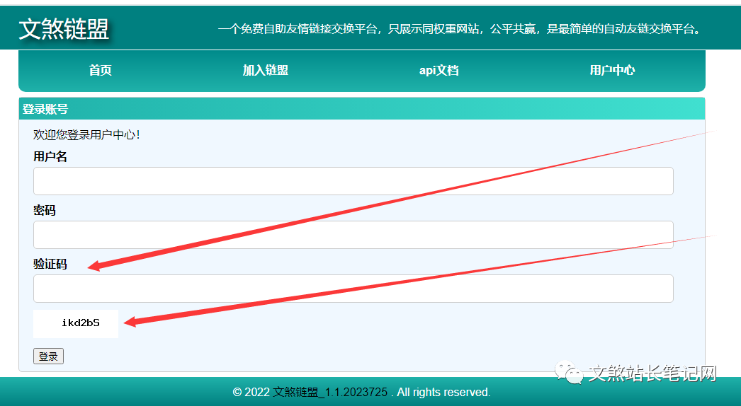详解PHP如何完成验证码功能示例-牛翰网