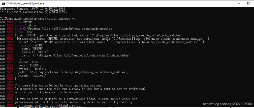 解决nodejs报错Error:EPERM:operation not permitted,mkdir‘xxxxxxxxxxxxxxxx‘-牛翰网