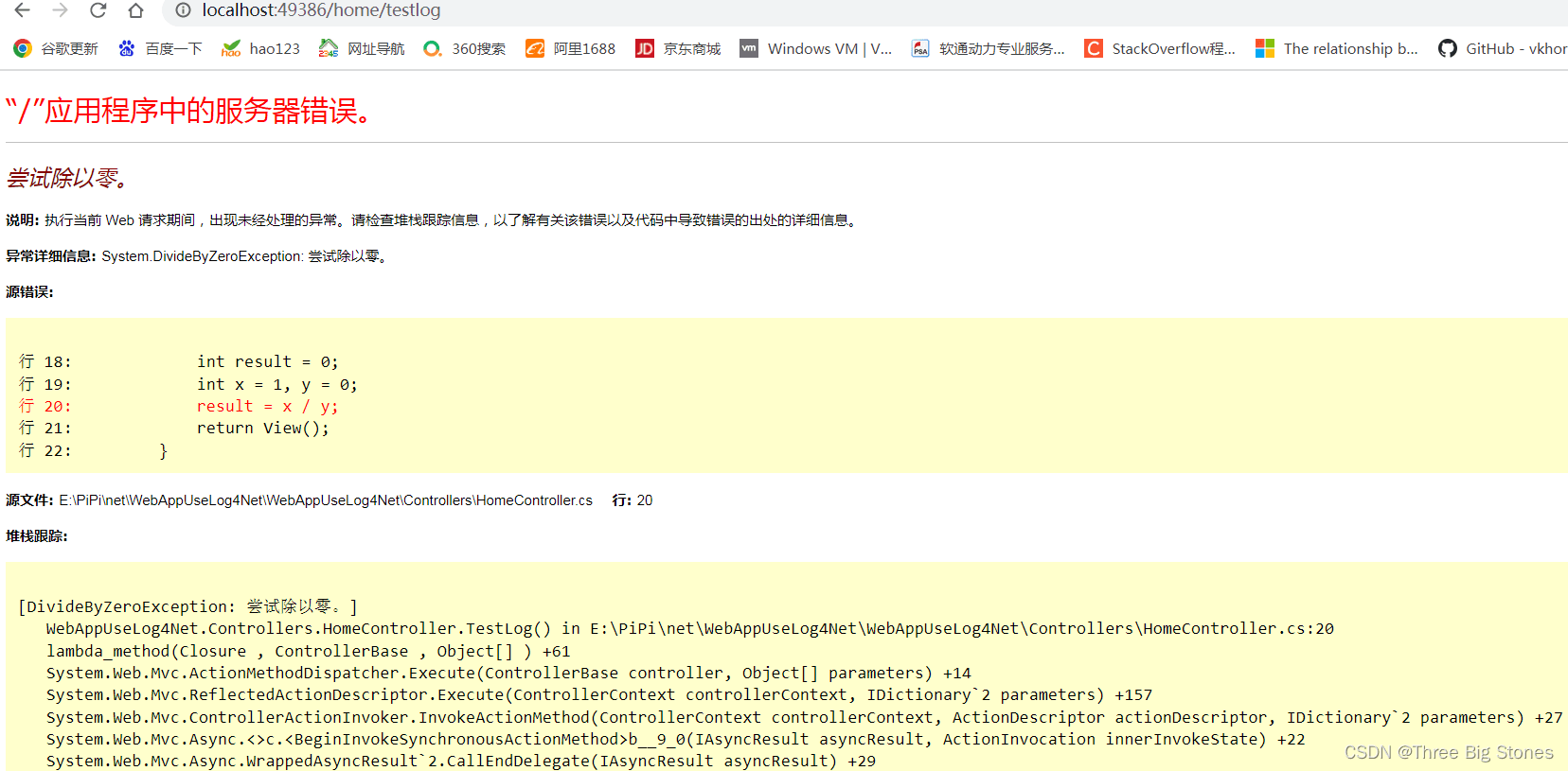 log4net在Asp.net MVC4中的使用过程-牛翰网