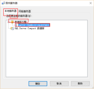 SqlServer身份验证登录配置的实现步骤-牛翰网