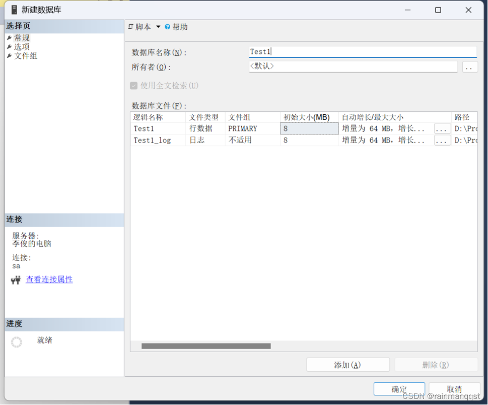 SQLServer数据库如何还原重命名-牛翰网