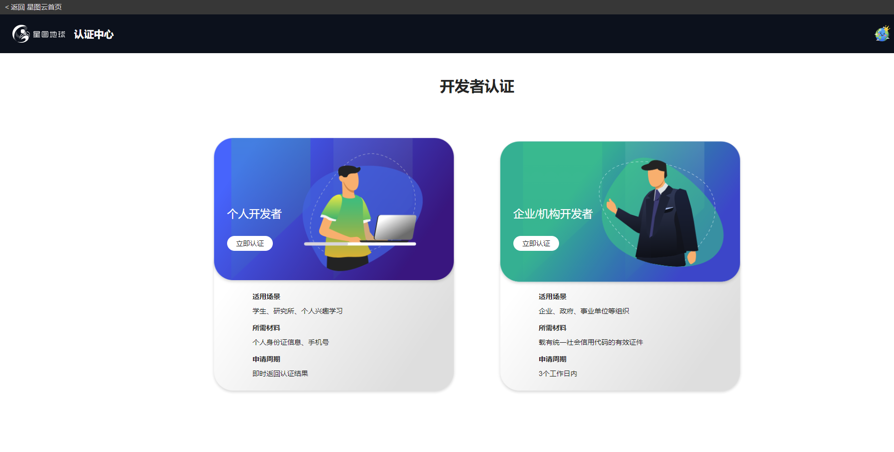 星图云开源APP新手入门教程，一分钟GET源码！-后端开发牛翰社区-编程开发-牛翰网
