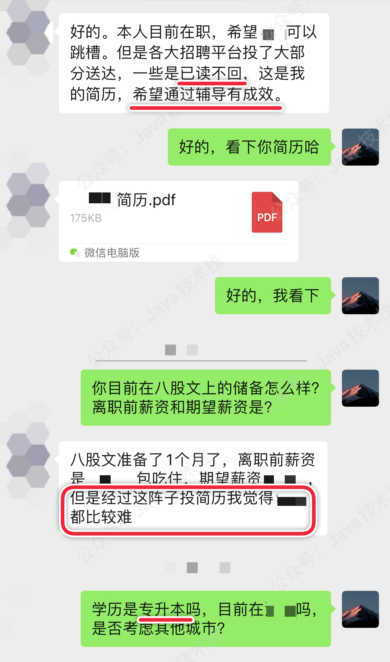 专升本，从已读不回，到冲进数字马力！-后端开发牛翰社区-编程开发-牛翰网