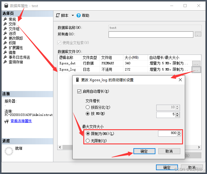 SQL Server数据库日志查看若已满需要清理的三种解决方案-牛翰网