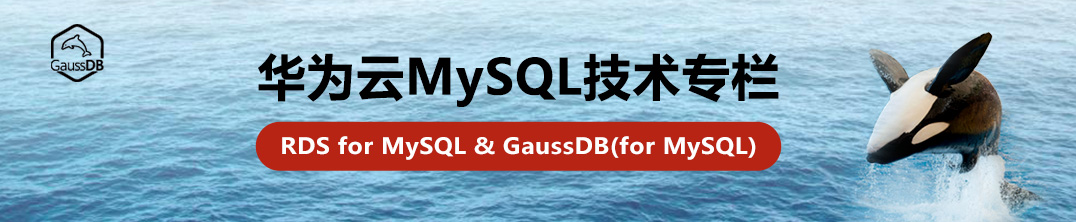【GaussDB(for MySQL)】 Big IN查询优化-牛翰网