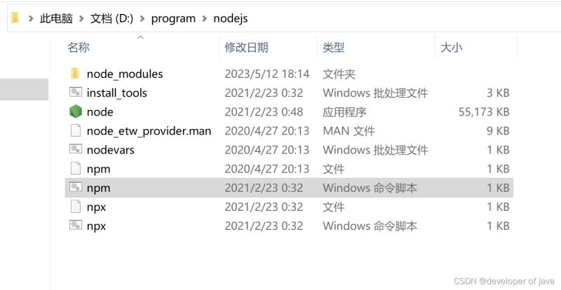 安装了node.js但是npm命令不可用的解决方案-牛翰网