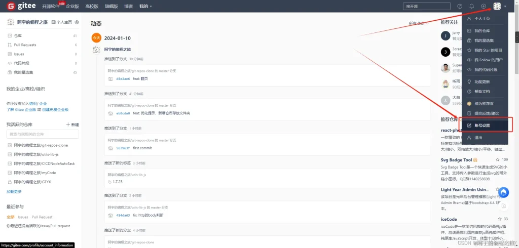 使用Node实现Git仓库批量克隆的操作步骤-牛翰网
