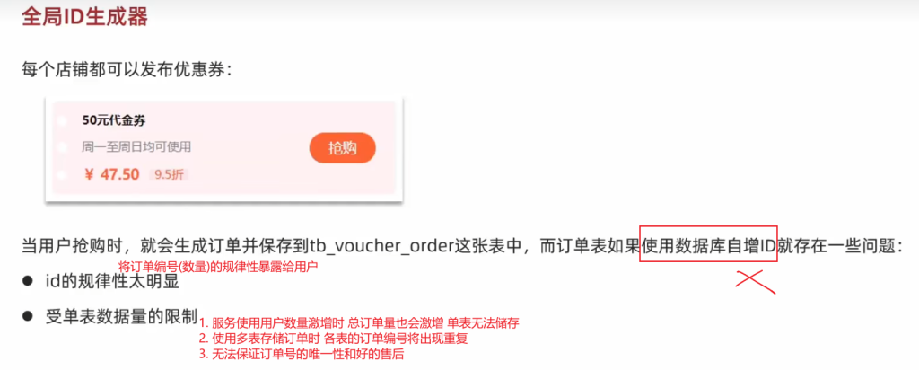 Springboot实战——黑马点评之互斥锁-牛翰网